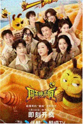 怦然心动20岁第四季综艺封面