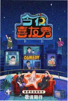 恋爱观察类综艺推荐封面